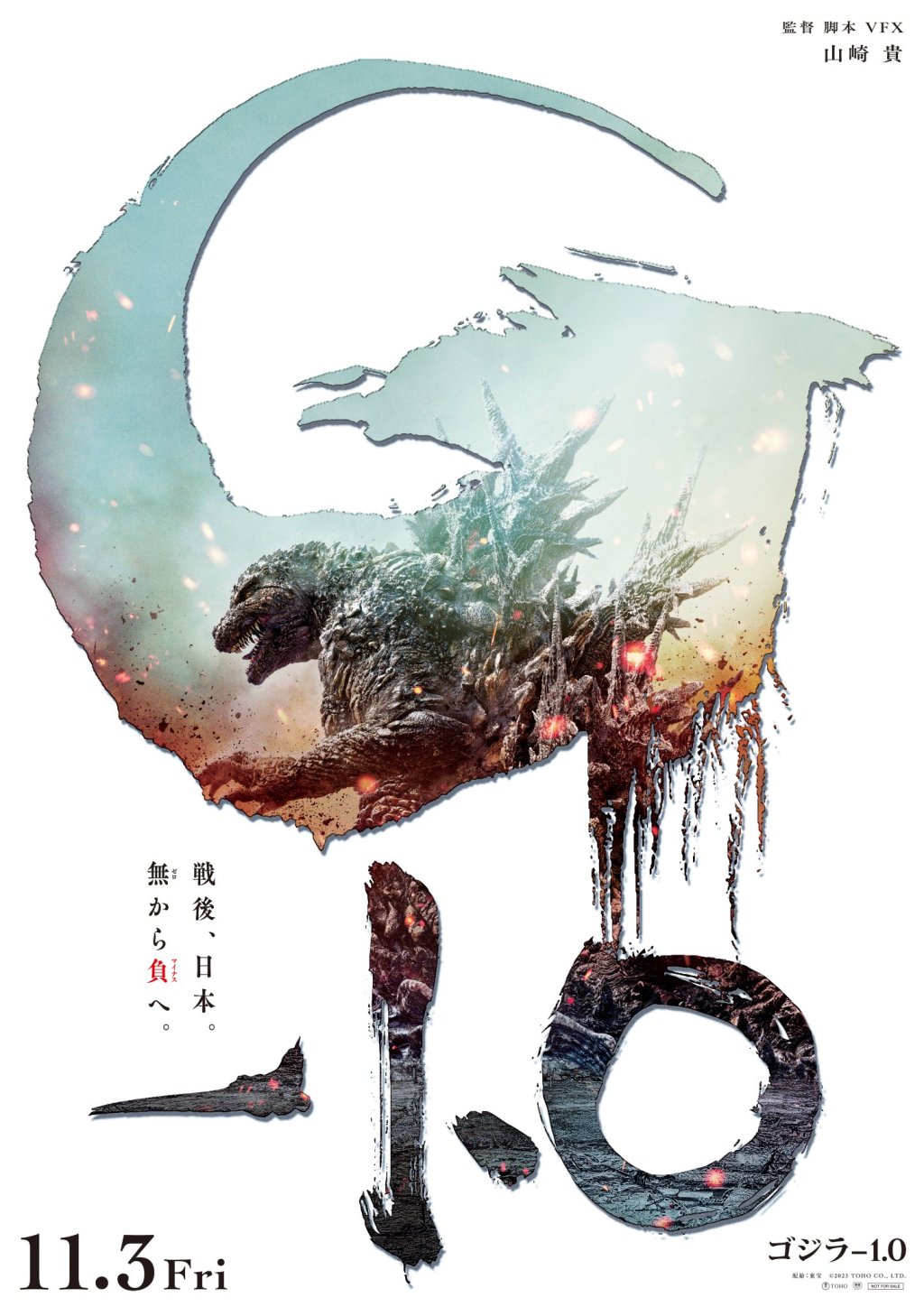 A Review of Godzilla Minus&nbsp;One